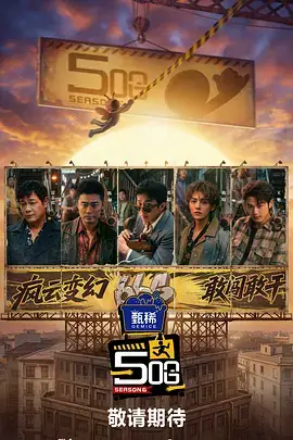 青青影院音乐综艺《声场计划》在线观看